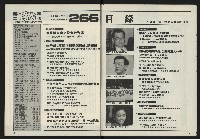 《鄉土時代週刊NO.266》藏品圖，第3張