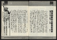 《鄉土時代週刊NO.266》藏品圖，第4張