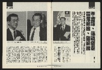 《鄉土時代週刊NO.266》藏品圖，第5張