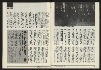 《鄉土時代週刊NO.266》藏品圖，第6張