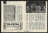 《鄉土時代週刊NO.266》藏品圖，第7張