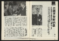 《鄉土時代週刊NO.266》藏品圖，第8張