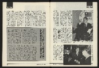 《鄉土時代週刊NO.266》藏品圖，第9張