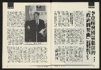 《鄉土時代週刊NO.266》藏品圖，第10張