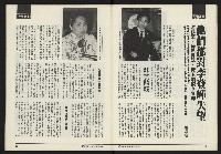 《鄉土時代週刊NO.266》藏品圖，第11張