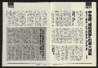 《鄉土時代週刊NO.266》藏品圖，第12張