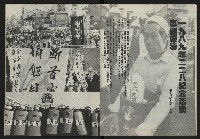 《鄉土時代週刊NO.266》藏品圖，第13張