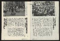 《鄉土時代週刊NO.266》藏品圖，第14張