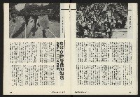 《鄉土時代週刊NO.266》藏品圖，第15張