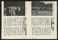 《鄉土時代週刊NO.266》藏品圖，第16張