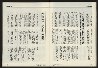 《鄉土時代週刊NO.266》藏品圖，第17張