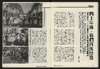 《鄉土時代週刊NO.266》藏品圖，第18張