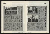 《鄉土時代週刊NO.266》藏品圖，第19張