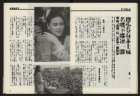 《鄉土時代週刊NO.266》藏品圖，第20張