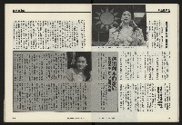 《鄉土時代週刊NO.266》藏品圖，第21張