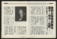 《鄉土時代週刊NO.266》藏品圖，第22張