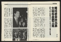 《鄉土時代週刊NO.266》藏品圖，第24張