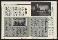 《鄉土時代週刊NO.266》藏品圖，第25張