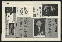 《鄉土時代週刊NO.266》藏品圖，第26張