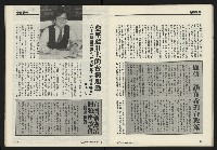 《鄉土時代週刊NO.266》藏品圖，第28張