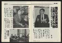 《鄉土時代週刊NO.266》藏品圖，第30張