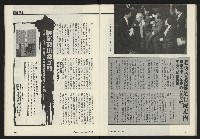 《鄉土時代週刊NO.266》藏品圖，第31張