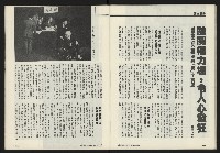 《鄉土時代週刊NO.266》藏品圖，第32張