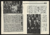 《鄉土時代週刊NO.266》藏品圖，第33張