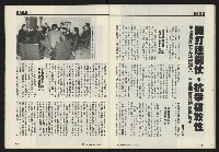 《鄉土時代週刊NO.266》藏品圖，第34張