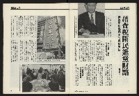 《鄉土時代週刊NO.266》藏品圖，第35張