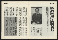 《鄉土時代週刊NO.266》藏品圖，第37張