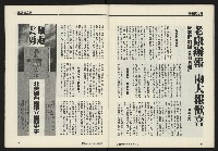 《鄉土時代週刊NO.266》藏品圖，第38張