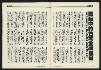 《鄉土時代週刊NO.266》藏品圖，第39張