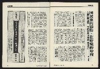 《鄉土時代週刊NO.266》藏品圖，第40張