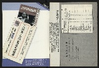 《鄉土時代週刊NO.266》藏品圖，第42張