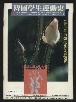 《鄉土時代週刊NO.266》藏品圖，第43張