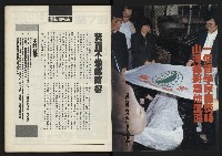 《鄉土時代週刊NO.272》藏品圖，第2張