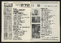 《鄉土時代週刊NO.272》藏品圖，第3張