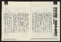 《鄉土時代週刊NO.272》藏品圖，第4張