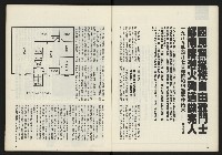 《鄉土時代週刊NO.272》藏品圖，第5張