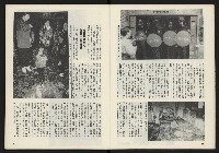 《鄉土時代週刊NO.272》藏品圖，第7張