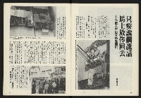 《鄉土時代週刊NO.272》藏品圖，第8張