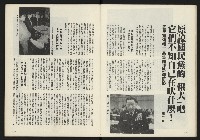 《鄉土時代週刊NO.272》藏品圖，第10張