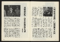《鄉土時代週刊NO.272》藏品圖，第11張