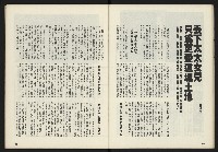 《鄉土時代週刊NO.272》藏品圖，第13張