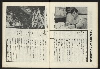 《鄉土時代週刊NO.272》藏品圖，第14張