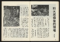 《鄉土時代週刊NO.272》藏品圖，第15張