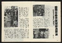 《鄉土時代週刊NO.272》藏品圖，第16張