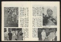 《鄉土時代週刊NO.272》藏品圖，第17張