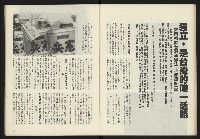 《鄉土時代週刊NO.272》藏品圖，第18張